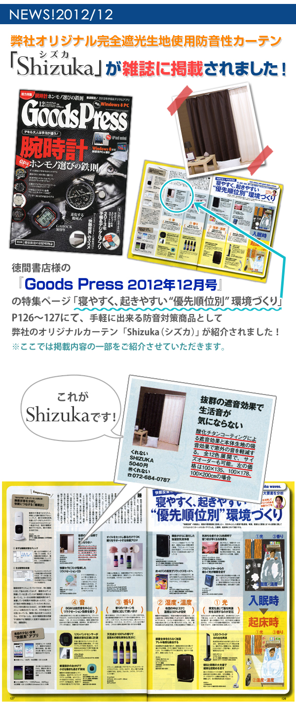 Shizukaが雑誌に掲載されました