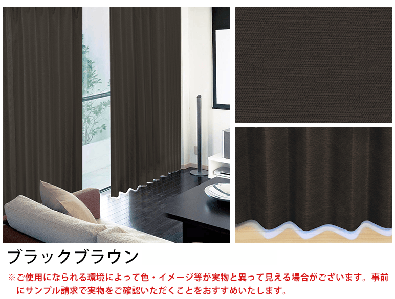激安の 完全遮光生地使用 高断熱1級遮光カーテン レースカーテン セット Shizuka - カーテン - app-zen.com