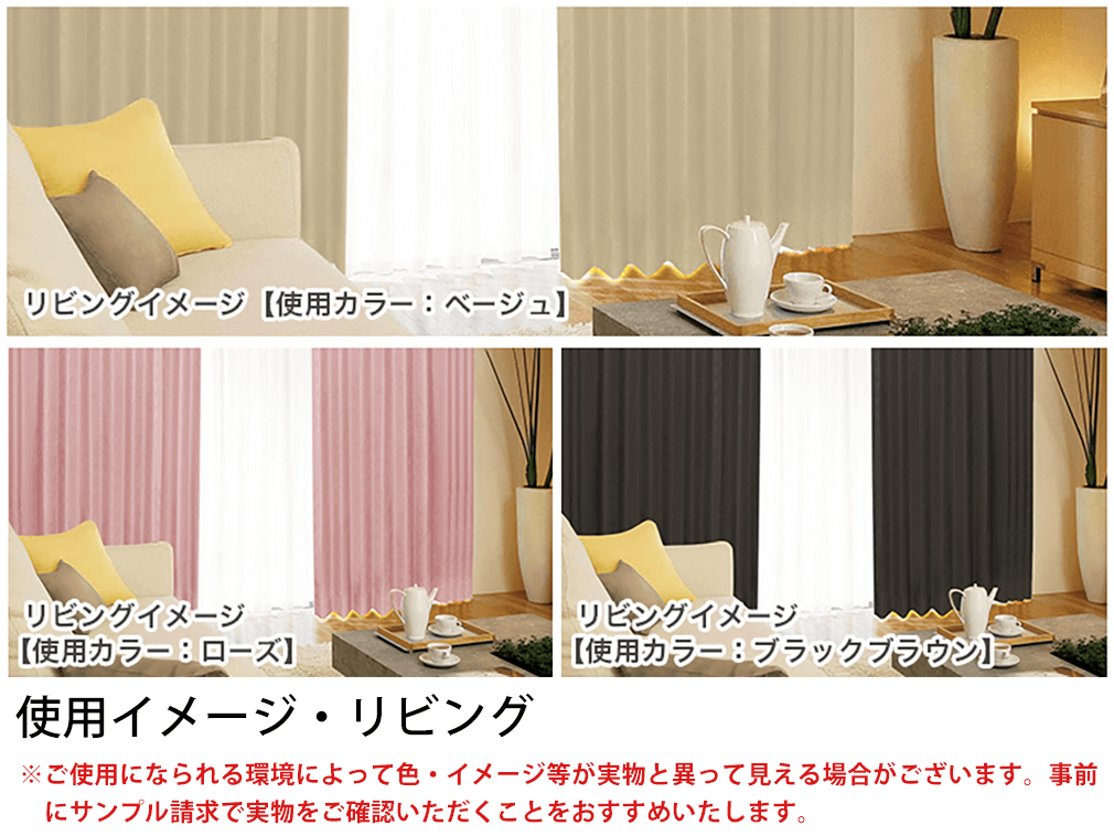 カーテンくれない 断熱・遮熱カーテン「静 Shizuka」完全遮光生地使用形状記憶加工遮音 防音効果で生活音を軽減 高断熱 静 遮光1級 全 - 1