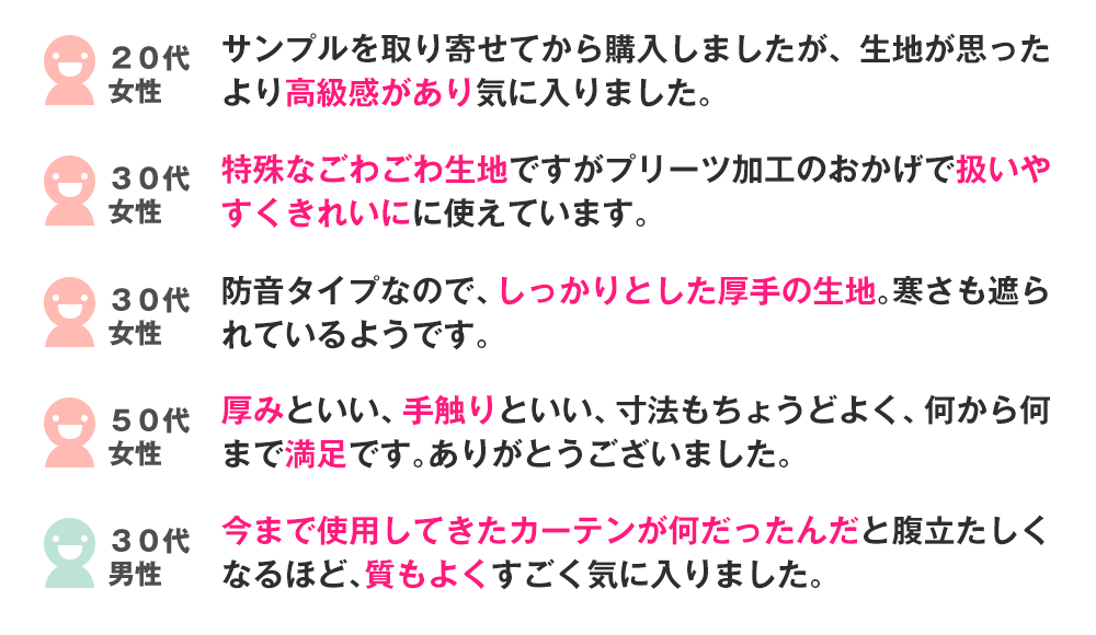 完全遮光生地使用 断熱・遮熱カーテン「シズカ」｜カーテン通販