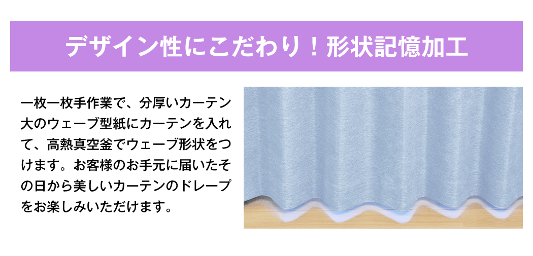 防音・遮音カーテン 「シズカ」 一級遮光・プリーツ加工｜カーテン通販 カーテンくれないWeb本店