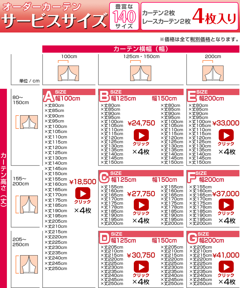 最大1555円OFF】10/22〜25 23:59 完全遮光生地使用のドレープカーテン