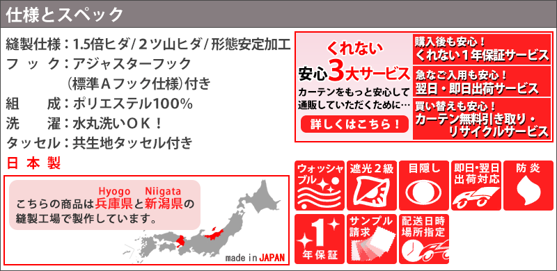 仕様・スペック