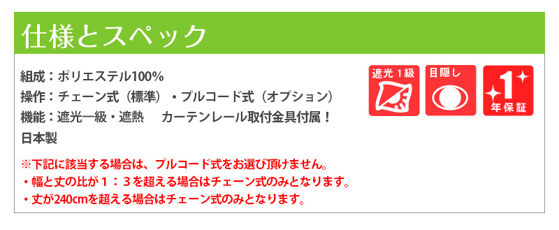 仕様とスペック