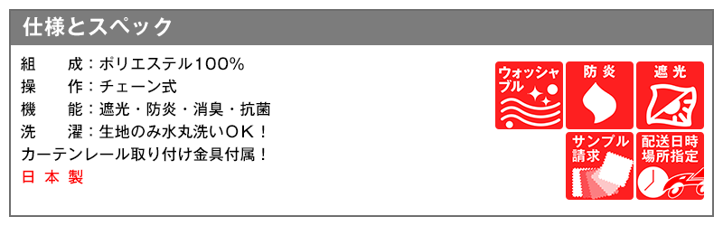 遮熱、防炎、消臭ロールスクリーン「SMART PROOF」｜カーテン通販