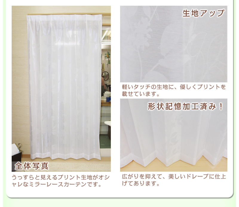 うっすらと見えるプリント生地がオシャレ♪軽いタッチの記事に優しくプリントを乗せています。広がりを抑えて美しいドレープに仕上げてあります。