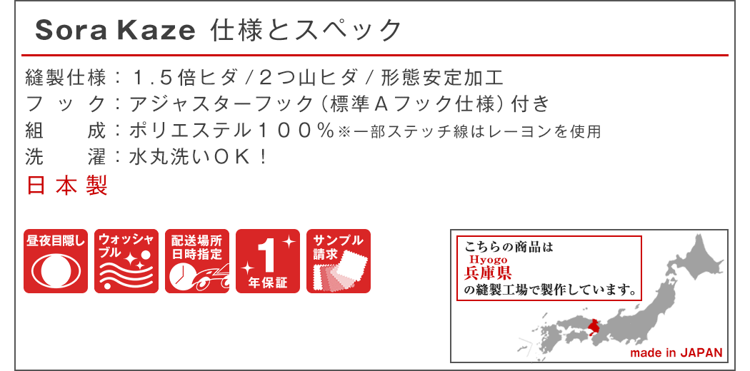昼夜目隠しなのに採光 換気もできるレース Sora Kaze カーテン通販 カーテンくれないweb本店