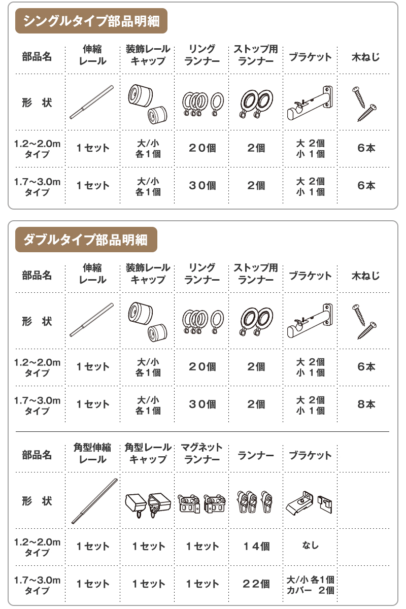 ワンランク上のスタイリッシュモダン「伸縮カーテンレール」｜カーテン