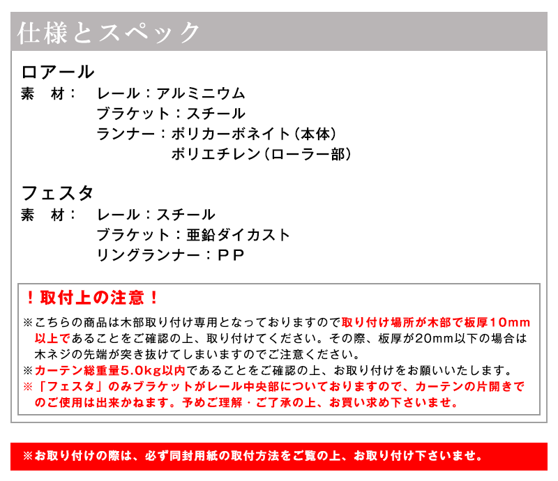 仕様とスペック