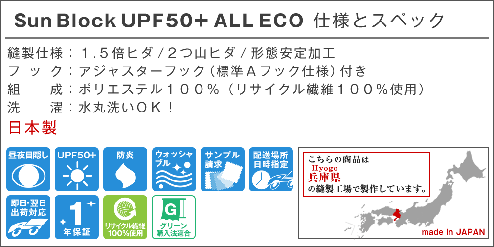 UPF50+】日焼けをしっかり防ぐためのボイルレースカーテン「SunBlock