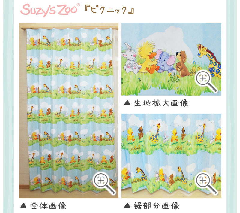 Suzy's Zoo『ピクニック』