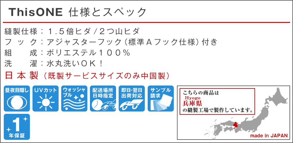 高機能ボタニカル二重ボイルレースカーテン「This ONE」｜カーテン通販