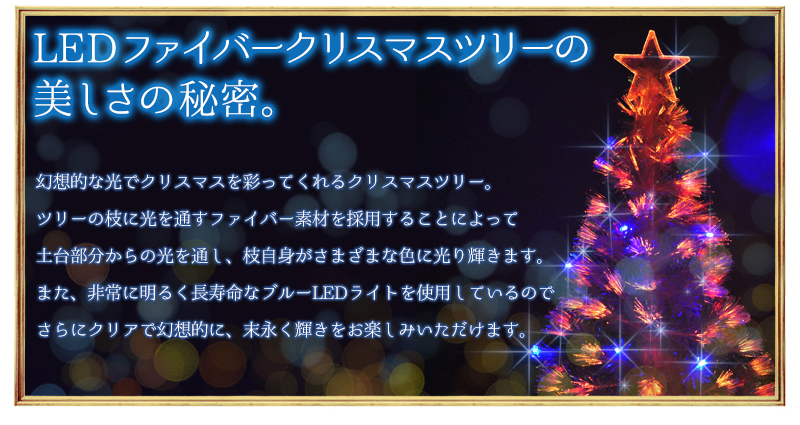 ブルーledクリスマスツリー カーテン通販 カーテンくれないweb本店