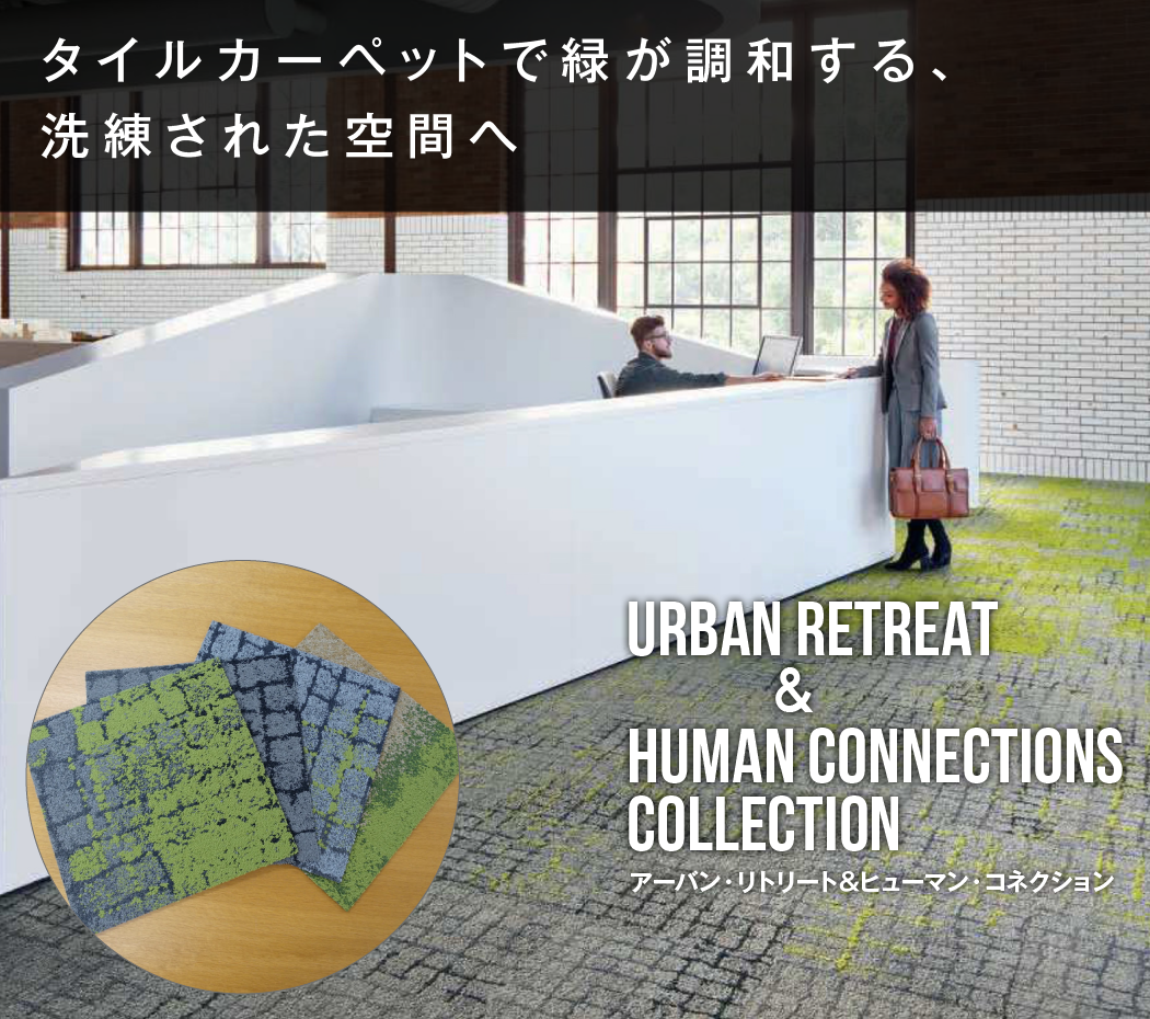 インターフェイス アーバン・リトリート 1(Urban Retreat One) UR101