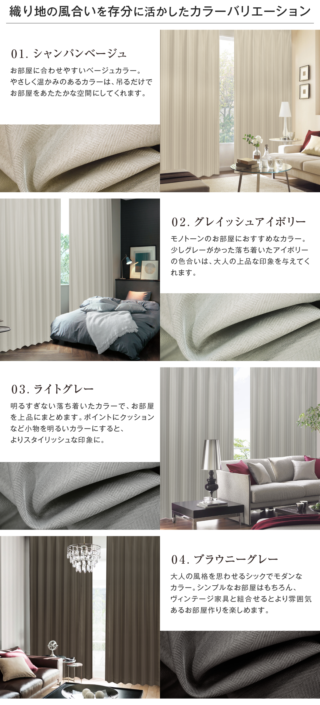カーテンくれない] 完全遮光生地使用 ヘリンボーン柄カーテン「C,S Weaving Rich」 と 美しい光沢 ミラーレース「S 