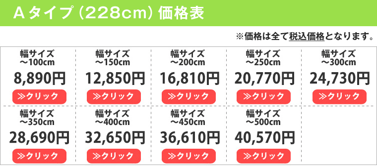 価格表