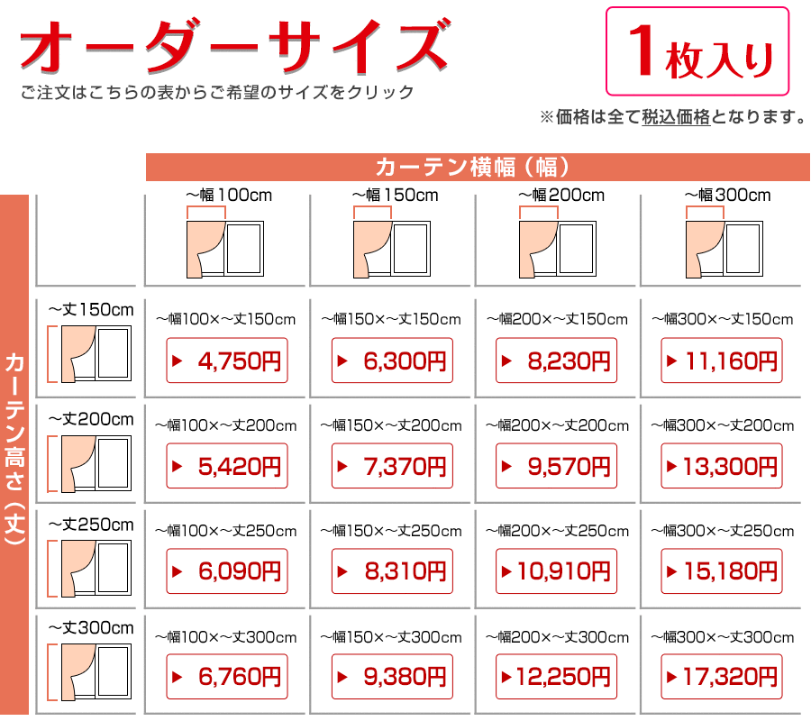 オーダーサイズ