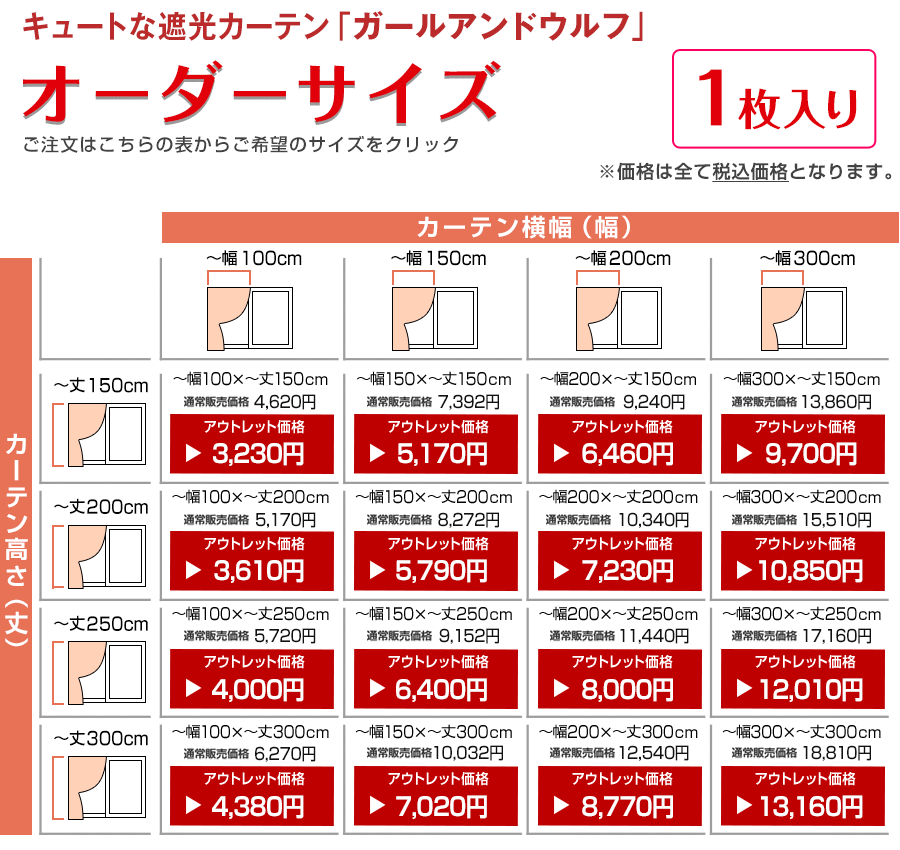 オーダーサイズ