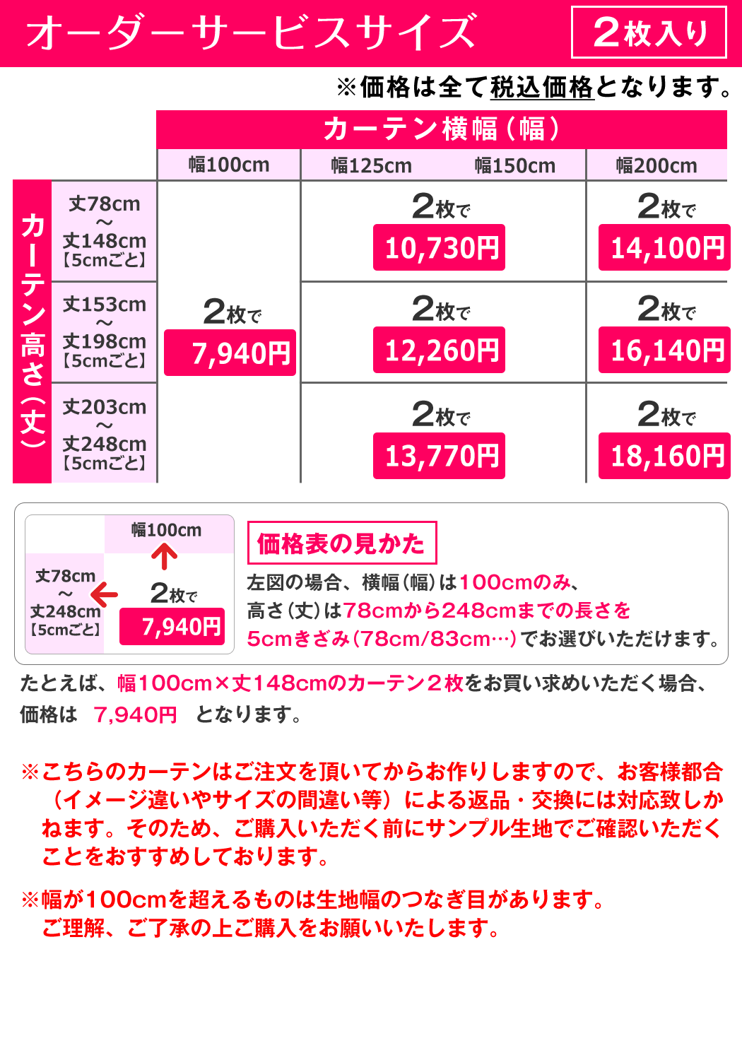 一日中安心の目隠しミラーレースカーテン「K-wave-L-total high