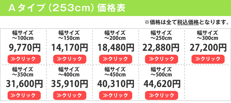 価格表