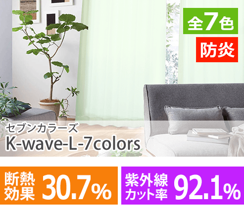 K-wave-L-7colors