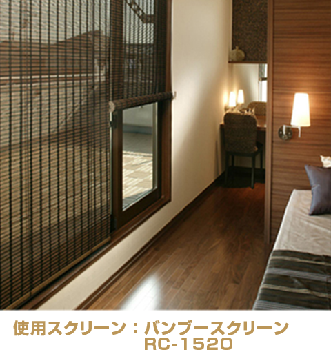 バンブースクリーン