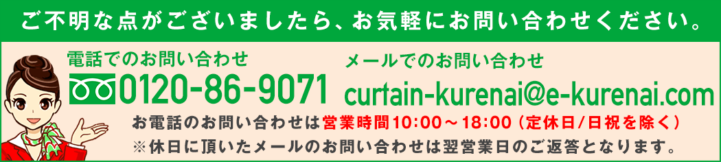 お問い合わせはコチラ
