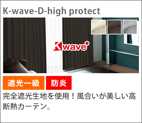 K-wave-D-high protect