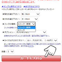 ご注文の流れ