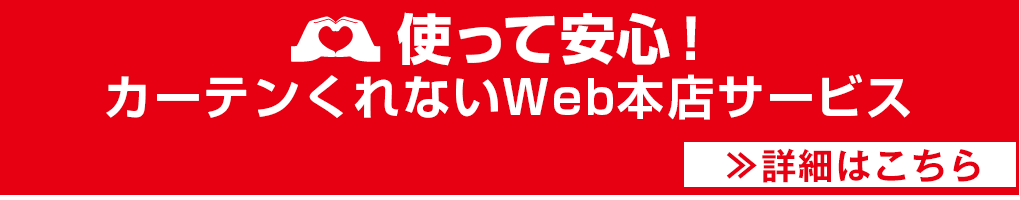 使って安心サービスはこちら
