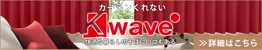 K-wave 詳細はこちら