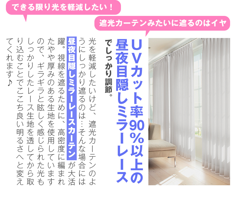 できる限り光を軽減したい!遮光カーテンみたいに遮るのはイヤ