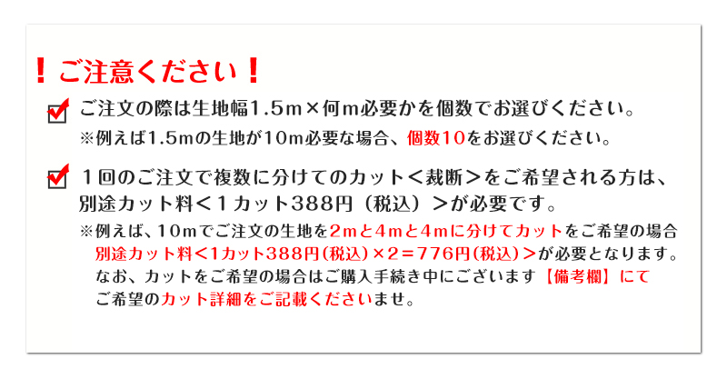 カーテン生地 カーテン通販 カーテンくれないweb本店