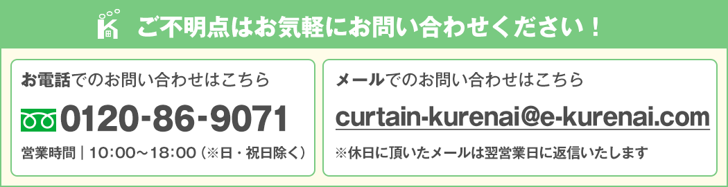 ご不明点はお気軽にお問い合わせください