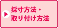 操作方法ってどうすれば？