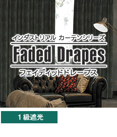 インダストリアルカーテン Fades Drapes