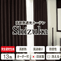 Shizuka