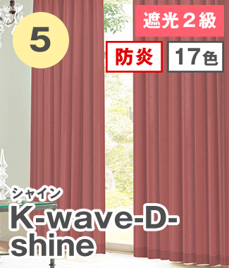 5位 K-wave-D-shine
