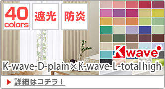 K-wave-D-plain × K-wave-L-total high