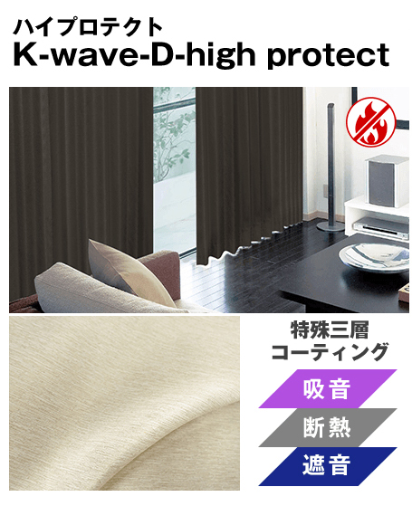 K-wave-D-high protect