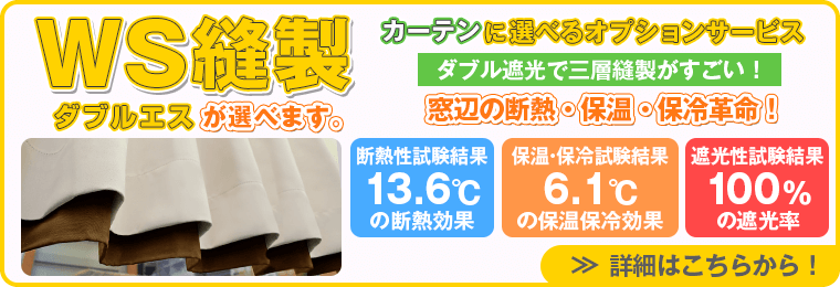 おすすめ遮熱レースカーテン