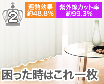 困った時はこれ一枚