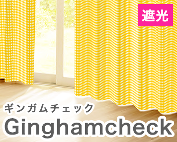 遮光|Ginghamcheck