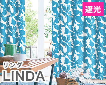 遮光|LINDA