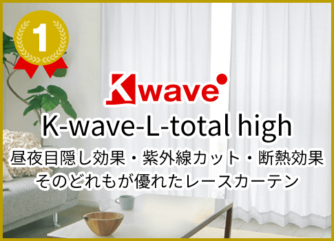 1位 K-wave-L-totalhigh