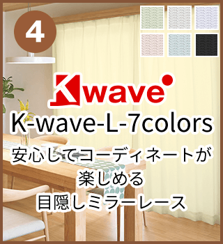 4位 K-wave-L-7colors