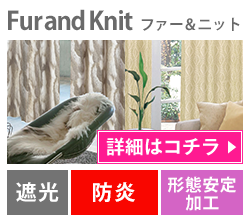 Fur and Knit（ファー＆ニット）
