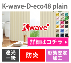K-wave-D-eco48 plain