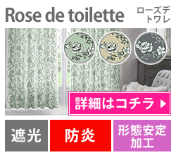 Rose de toiette（ローズデトワレ）