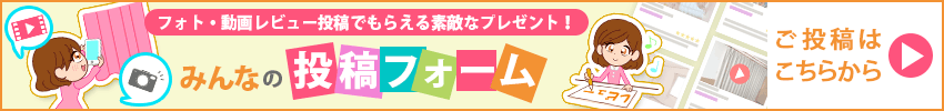 フォトレビュー投稿フォーム